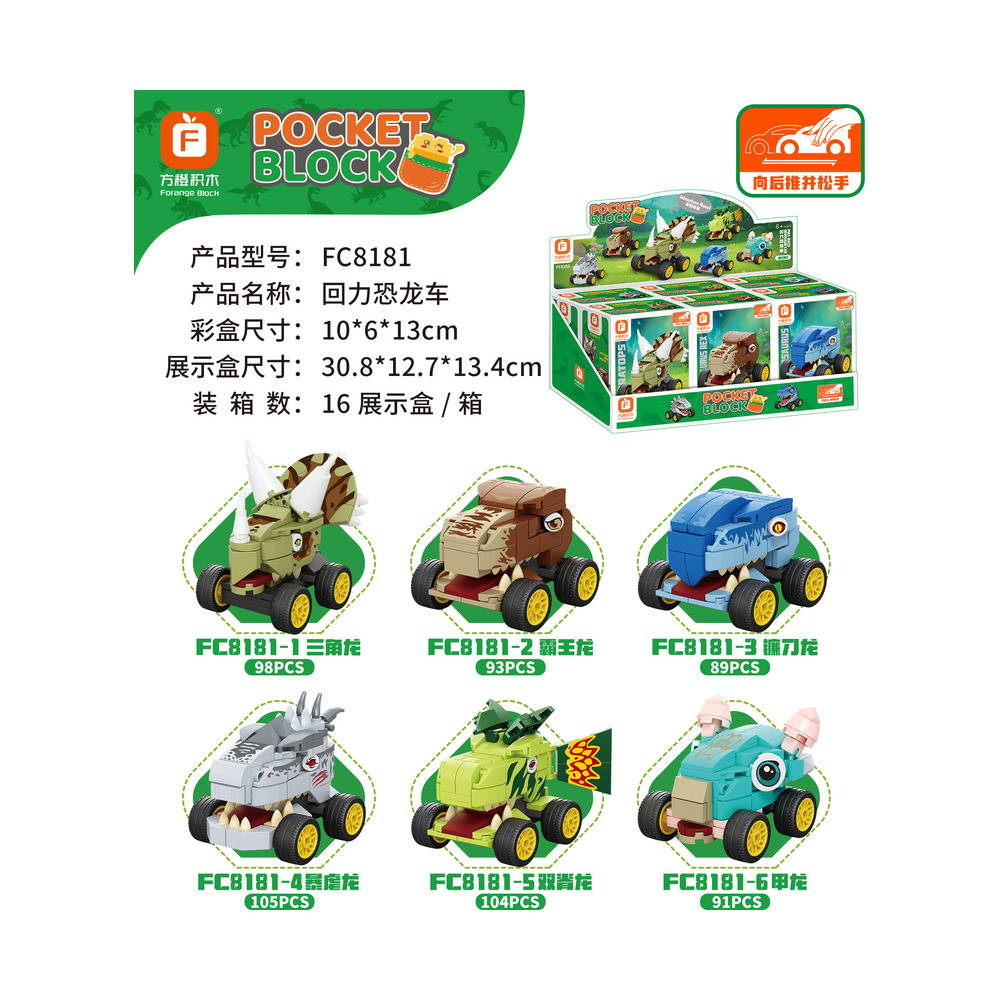 FOrange FC8181 Pullback Dinosaur Cars